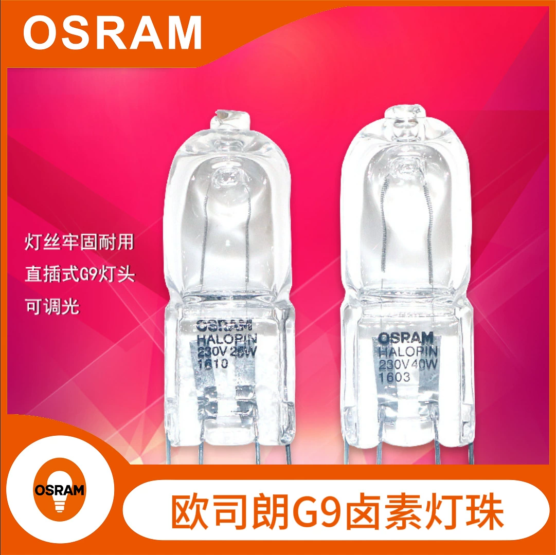 Галогенная лампа Osram 220V-240V G9, 25W/40W, для настольной лампы Berlin, оптом