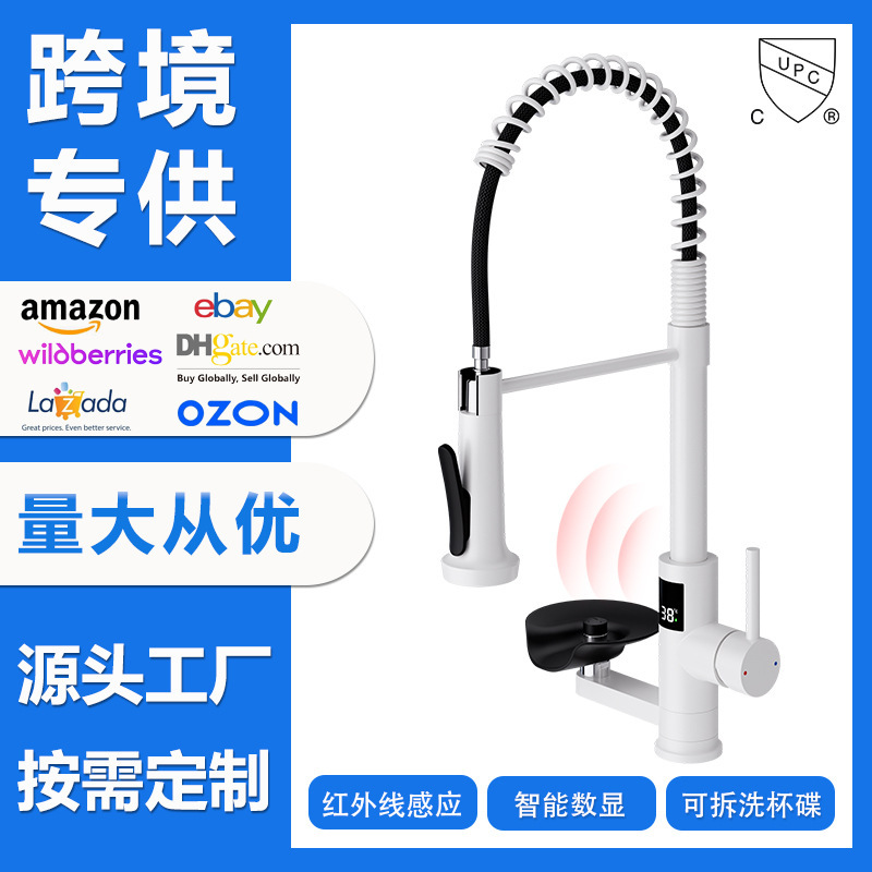 cUPC Spring Cup Washer Kitchen Faucet Rotating Non-Contact Automatic Sensor Smart Digital Display Pull-Out Faucet cUPC Spring Cup Washer Kitchen Faucet Rotating Non-Contact Automatic Sensor Smart Digital Display Pull-Out Faucet