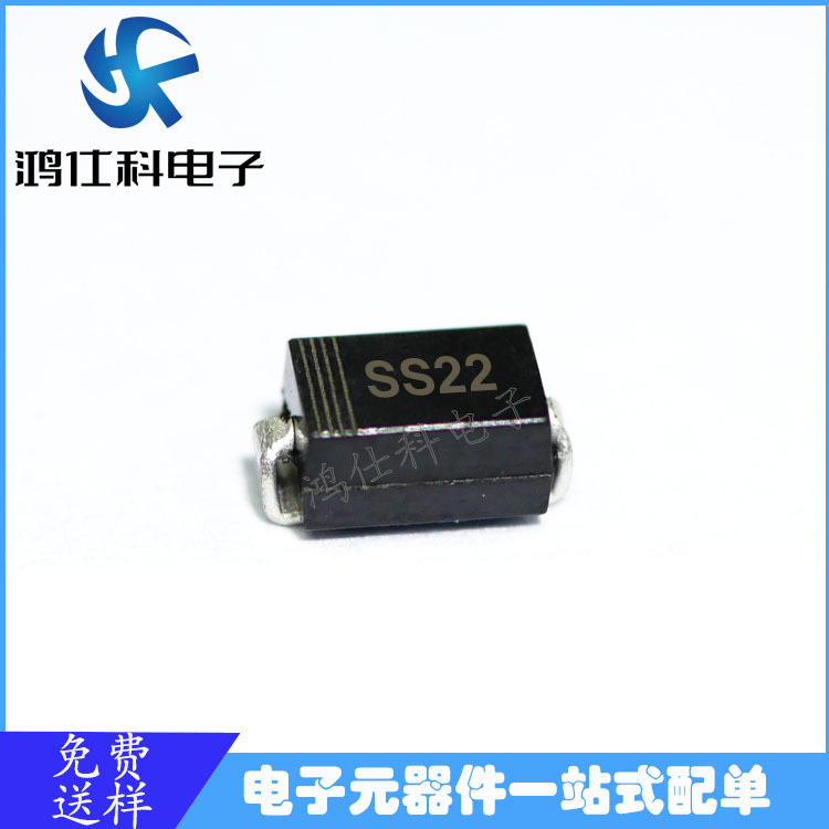 贴片肖特基二极管 SS22 SMA 2A 20V DO-214AC封装
