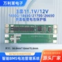 保护1450018650侧面板锂电池