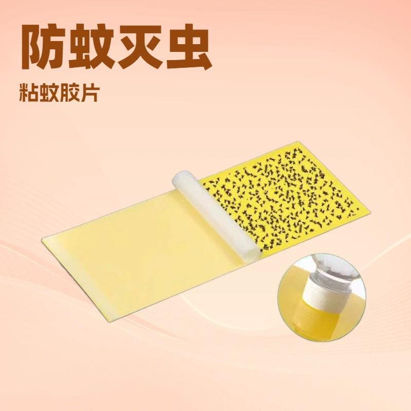 Бумага для убийства мух Лампа для убийства мух Специальная липкая бумага Липкая бумага Наклейка для ловли мух Липкая бумага Коммерческая лампа для убийства комаров Липкая бумага Наклейка для убийства комаров Липкая бумага