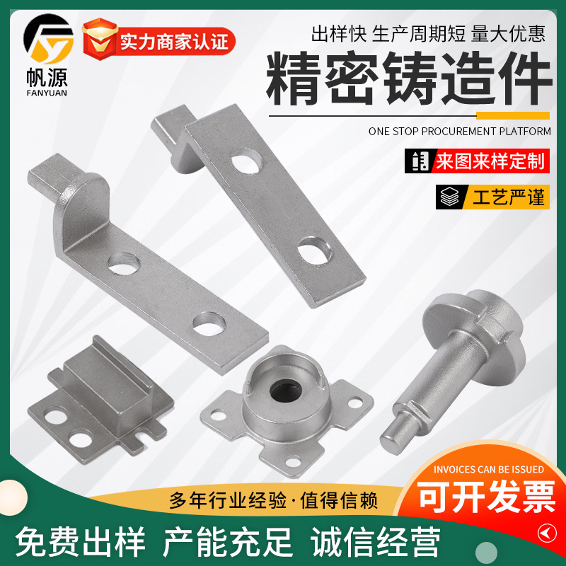 316L/304不锈钢精密铸造铸件 熔模铸造 定 制 非标机械五金配件