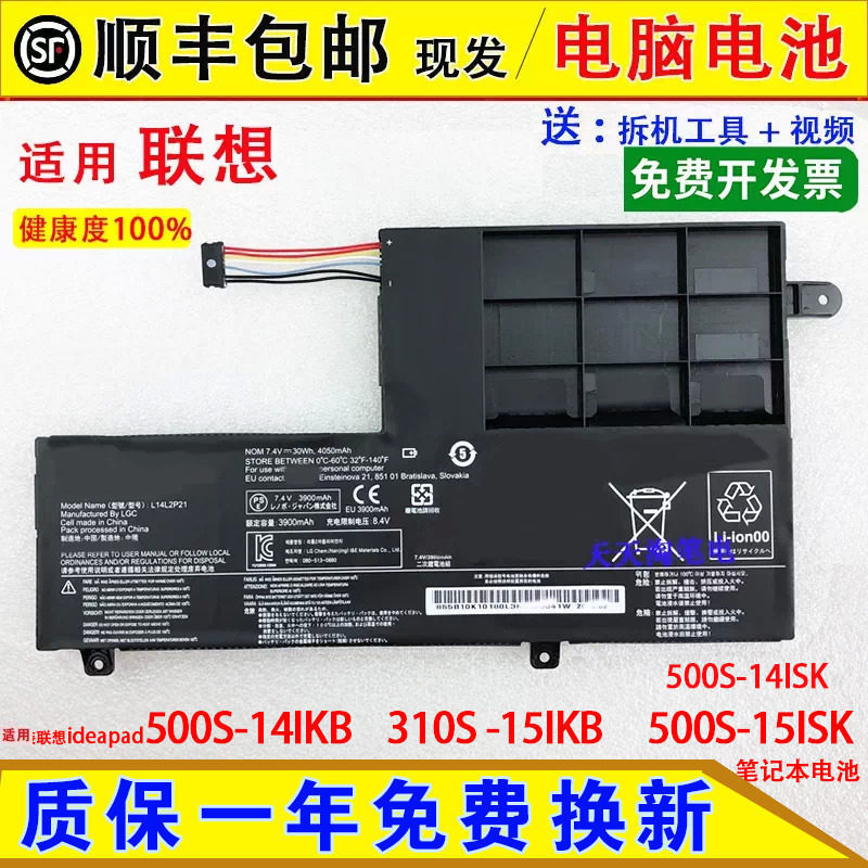Suitable for Lenovo Ideapad 300S 500S-14ISK -15ISK 310S-15IKB laptop batteries Suitable for Lenovo Ideapad 300S 500S-14ISK -15ISK 310S-15IKB laptop batteries