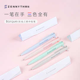 赞仕彩色三帆中性笔高颜值黑红蓝色三合一多功能笔学生刷题按动笔