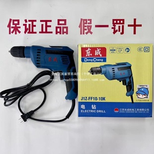 Dongcheng Electric Drill 710W/600W Dongcheng Electric Drill High Power Iron Gun Drill Household Screw Drill 220V