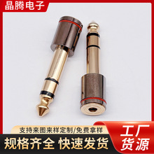 定制6.3转3.5音频转接头6.35公转3.5母 6.5立体声转3.5母耳机插头