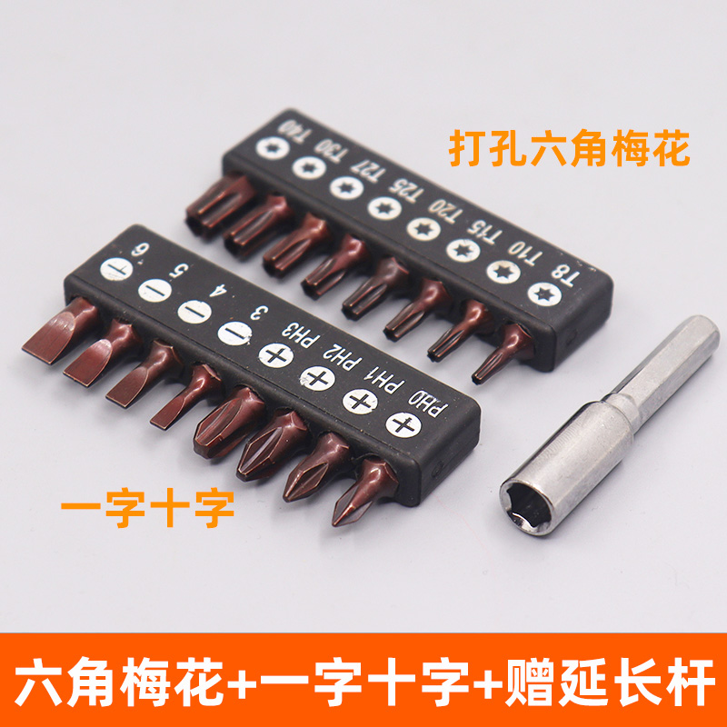 S2 cabeza de lote 6.35MM acero carbonizado en forma de cruz hexagonal ciruela conector eléctrico conjunto de cabeza de destornillador