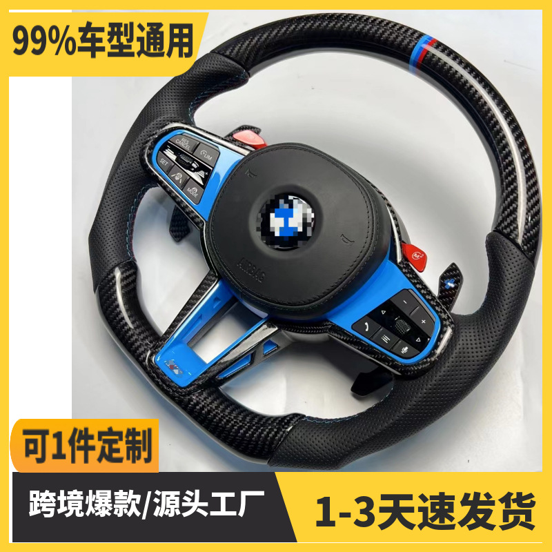 G 하단 M 플레이트 CS 새 버전 스티어링 휠 블루