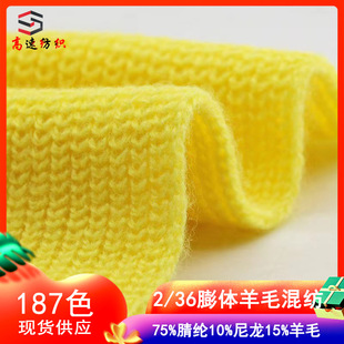 2/36NM���w��ë�켏�����Ľz�që���p��ë��ɫ��ᘿ��m�Ӈ�������