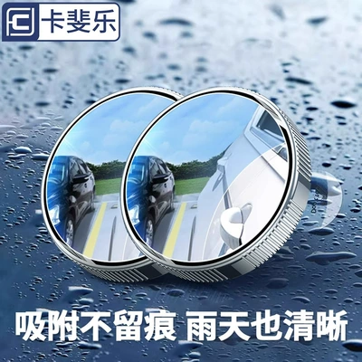 Car Reversing Rearview Mirror 360-Degree Adjustable Suction Cup Small Round Mirror Blind Spot Reversing High-Definition Waterproof Reversing Mirror (Rearview mirror/rearview mirror) - 360-adjust-large-field-of-view-without-blind-spots-pack-of-2