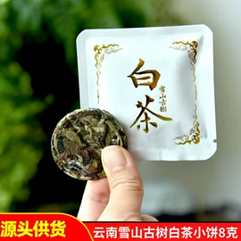 普洱茶;红茶;白茶