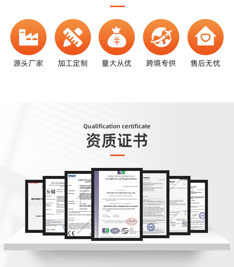详情页-永康市酷奇科技有限公司-1_03