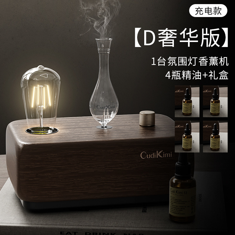 CUDI KIMI复古冷香仪充电礼盒装 智能纯精油香薰机三挡氛围灯喷香|undefined