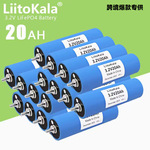 跨境专供 LiitoKala 3.2V40135 LiFePO4电池20Ah A品用游艇房车