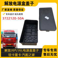 �m��J6P�Դ���w��J6L���U�z���wJ6M������w����늺�3722120-50A