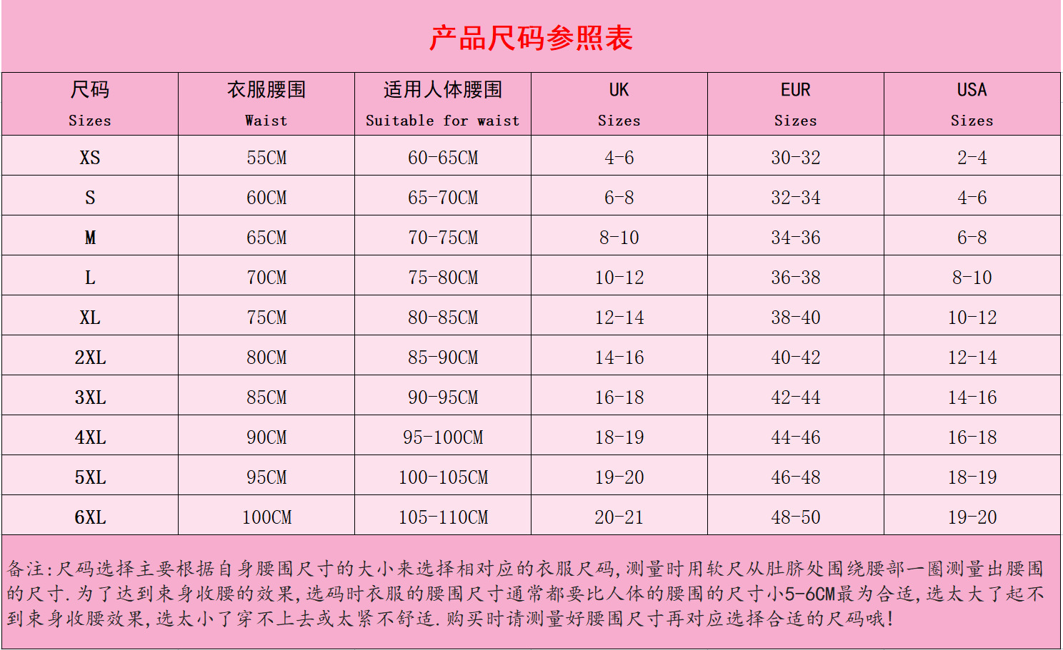 产品尺码参照表2