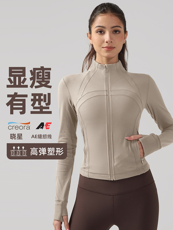 スレッドヨガジャケット、多用途スタンドカラージッパートップ、コア吸収速乾フィットネスウェア、ルルレディーススポーツジャケット|undefined