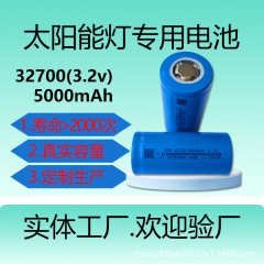 32650磷酸铁锂电池 太阳能灯电池组3.2V5000mAh大容量 32700电池
