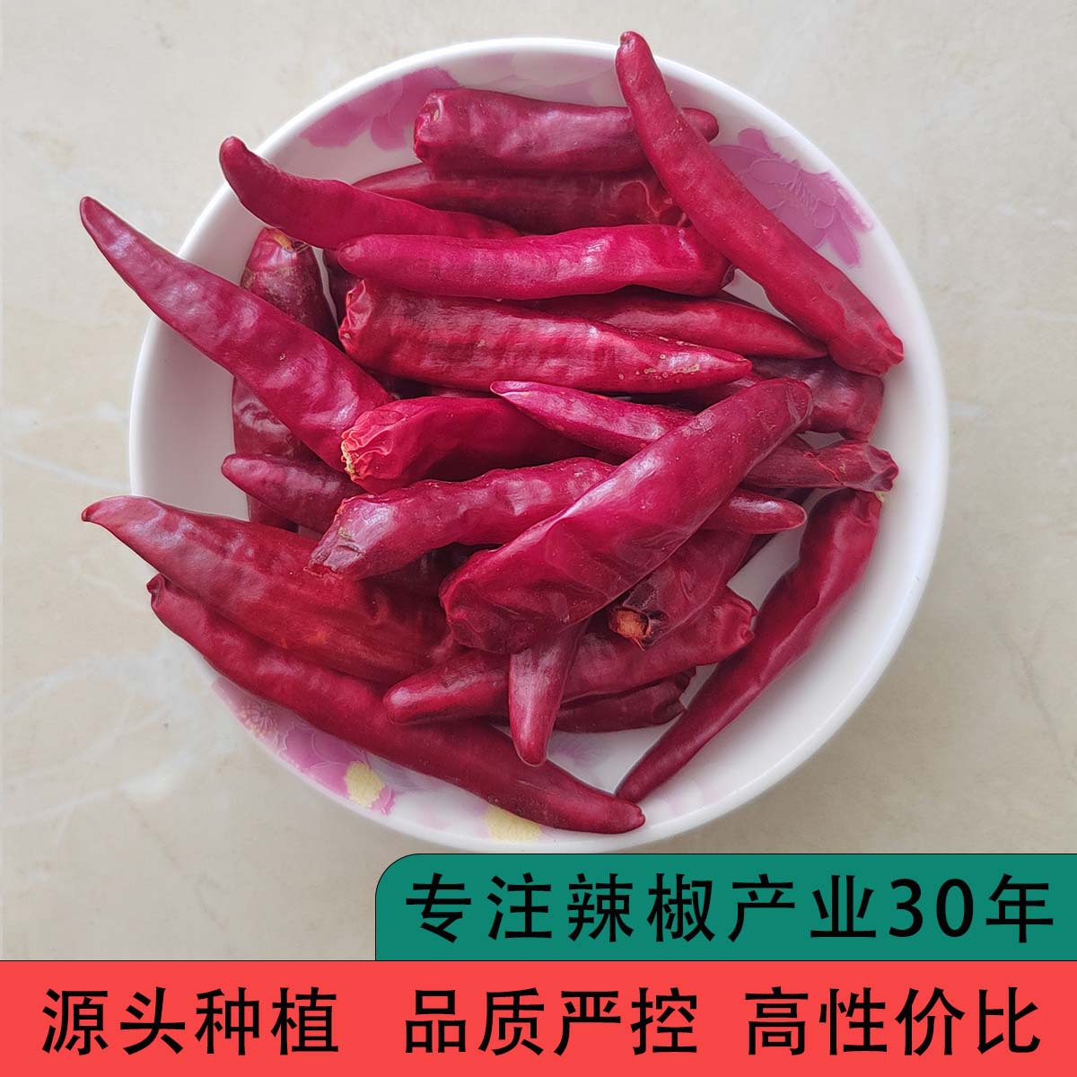 干辣椒产地直售 辣椒王25kg干辣椒朝天椒干辣椒红辣椒大量批发