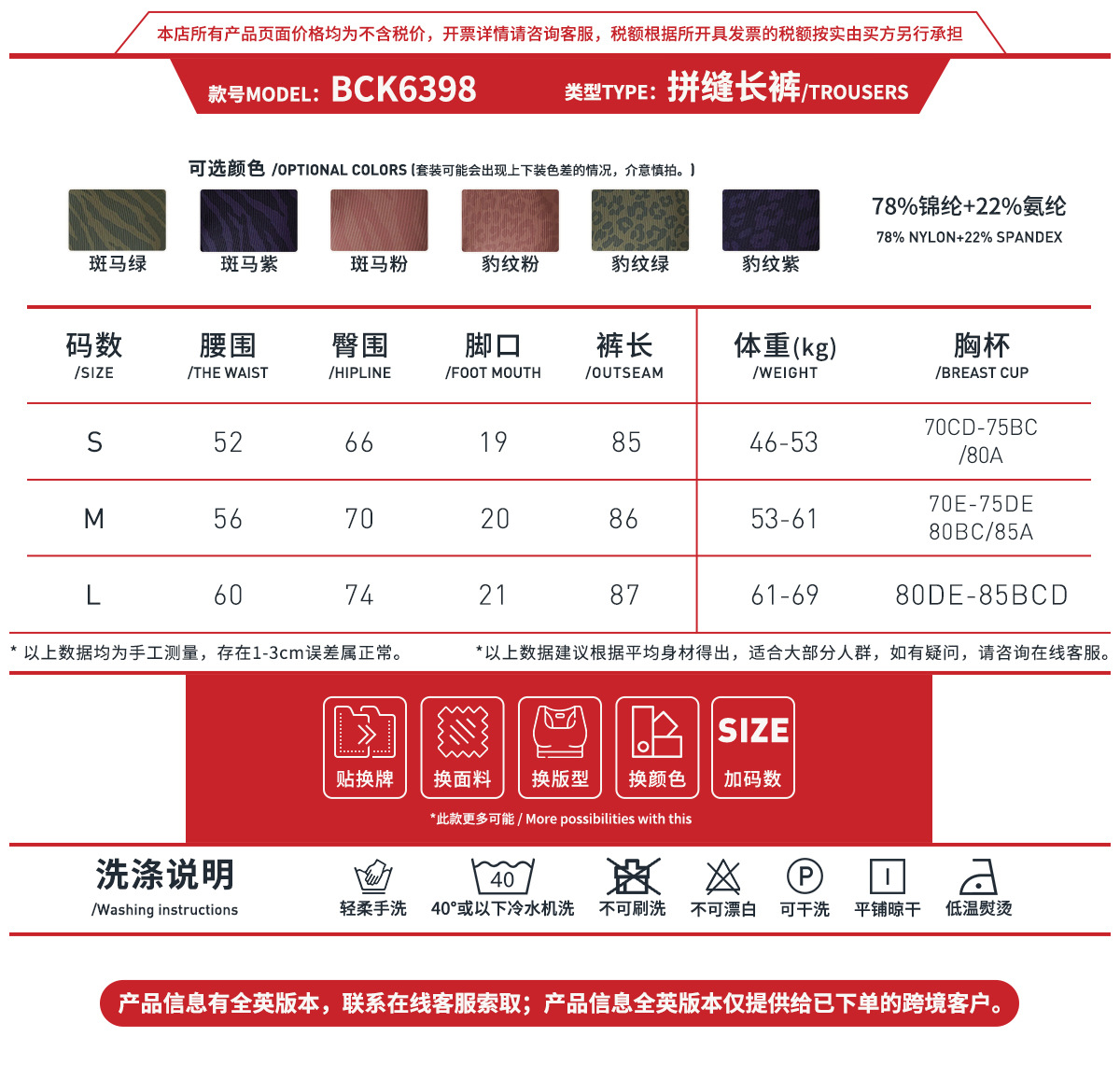 3 Size Chart-BCK6398.jpg