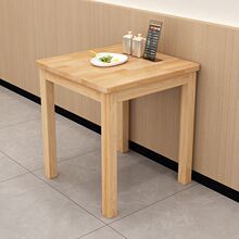 全实木餐桌商用餐饮店小户型餐椅商用餐饮店长方形简约正方形家用