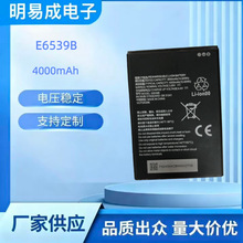 E6539B适用中兴/ZTE Blade A53 E6539B手机电池厂家直供量大价优