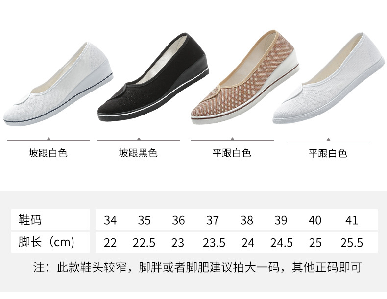 经典护士鞋详情790_04.jpg