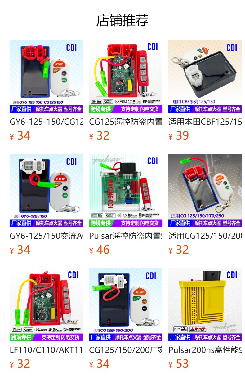 Gy6 Remote Control Anti-Theft Built-In Flasher Manufacturer Direct Approval Cross-Border Popular High-Performance Motorcycle Igniter