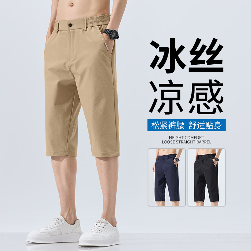 Korean Style Elastic Ice Silk Cropped Pants for Men 2025 Fashionable Outdoor Commuting Student Casual Pants for Men New Style