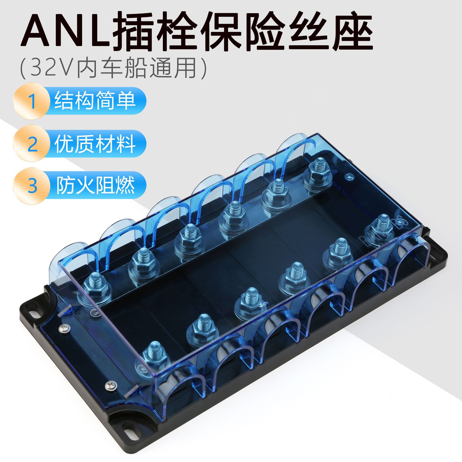插栓保险丝座车用叉栓保险丝盒ANL-B6保险丝盒大号6路螺栓座