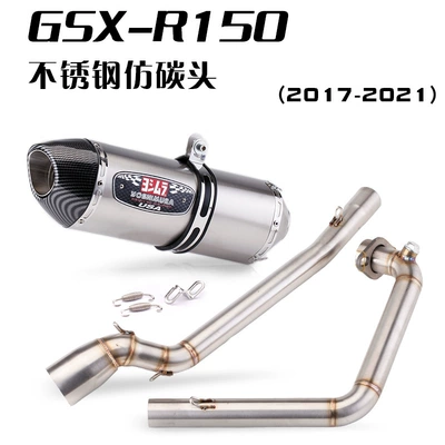 Exhaust pipe Aru Stainless Steel Blue-Coated - silver-front-section-yoshimura-four-corner-imitation-carbon-head