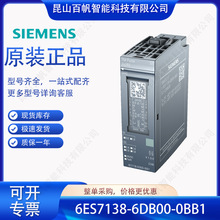������6ES7138-6DB00-0BB1ȫ��ԭװ6ES71386DB000BB1