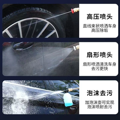 High-Pressure Car Washing Water Gun Portable car washer