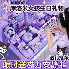 库洛米生日礼物送女生儿童玩具毛绒玩偶礼盒学生礼品冬季礼品套装