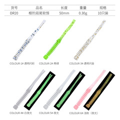 2023新品根釣雙尾小軟餌軟蟲路亞軟餌鱖魚黑頭路亞魚餌