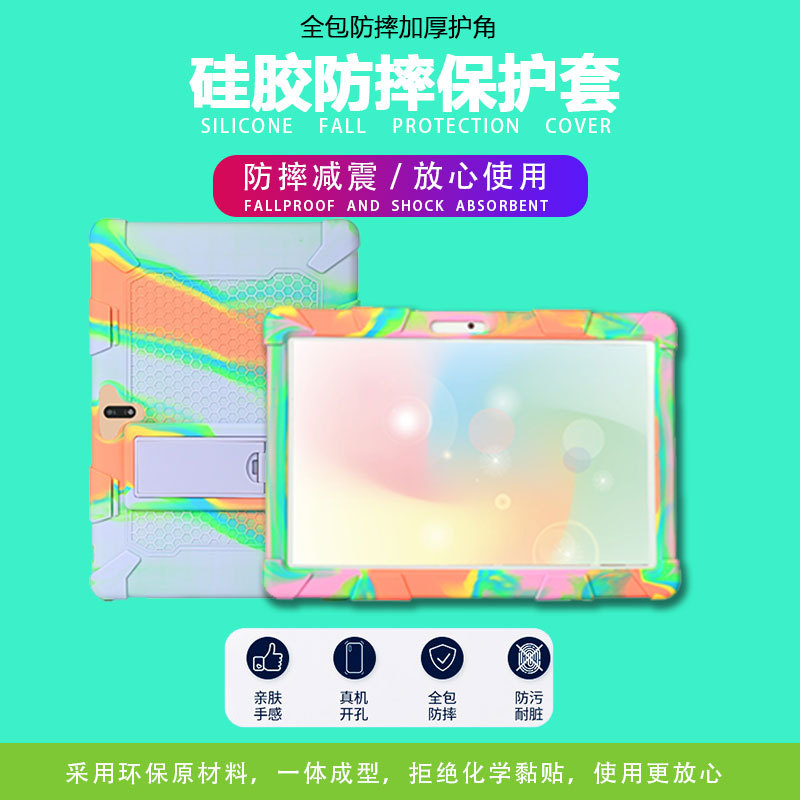 Suitable for learning machine intelligent ai intelligent student tablet computer easy to divide into 100 soft shell anti-fall silicone protective case