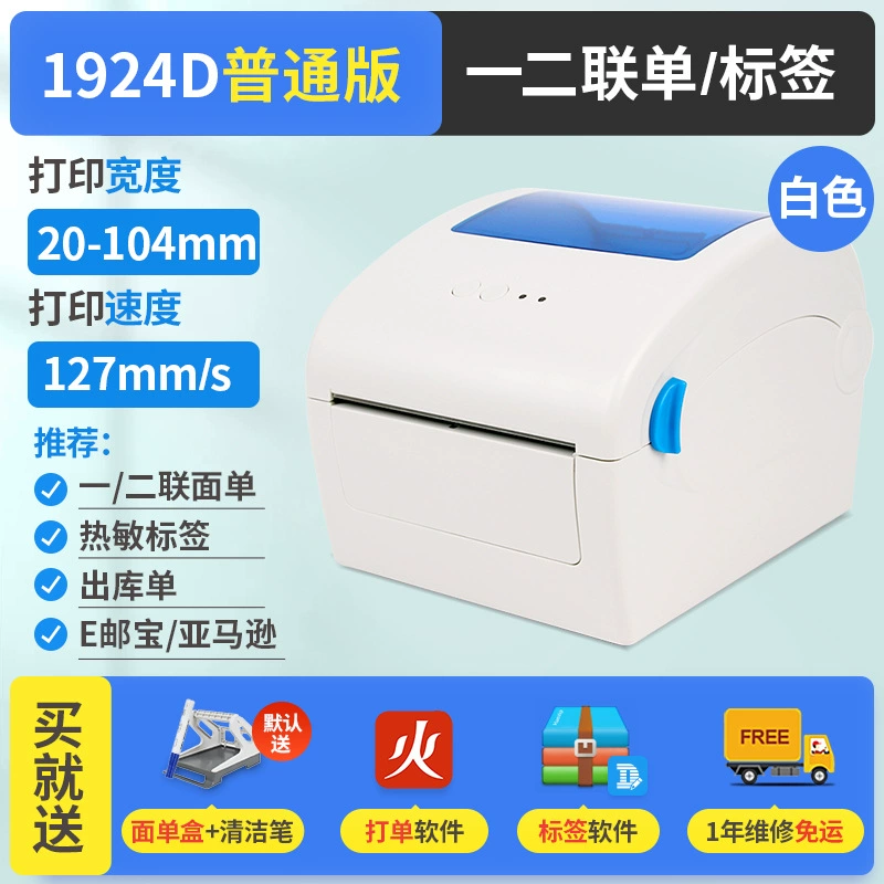 Термопринтер этикеток Gprinter (佳博) — Bluetooth, электронные листы, самоклеящиеся термобарcode-этикетки для отправлений