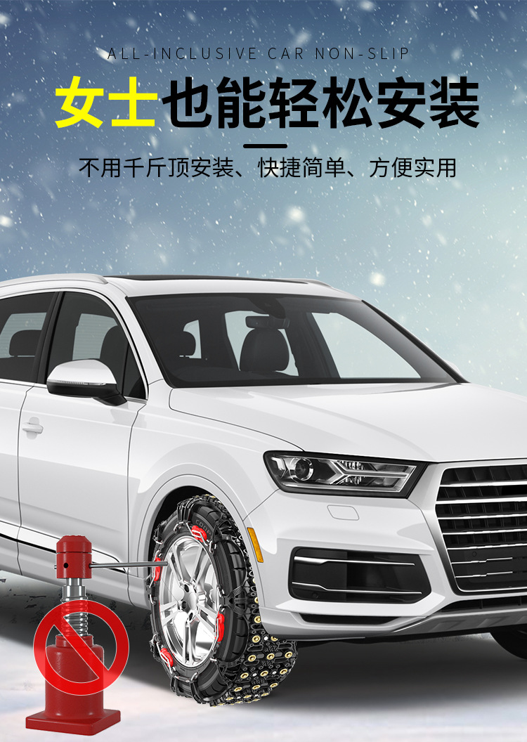 Car Tire Anti-Slip Chains for Off-Road Cars, Suvs, Universal Type, Winter Snow Use, Non-Damaging to Tires, Full Coverage, Rubber Type