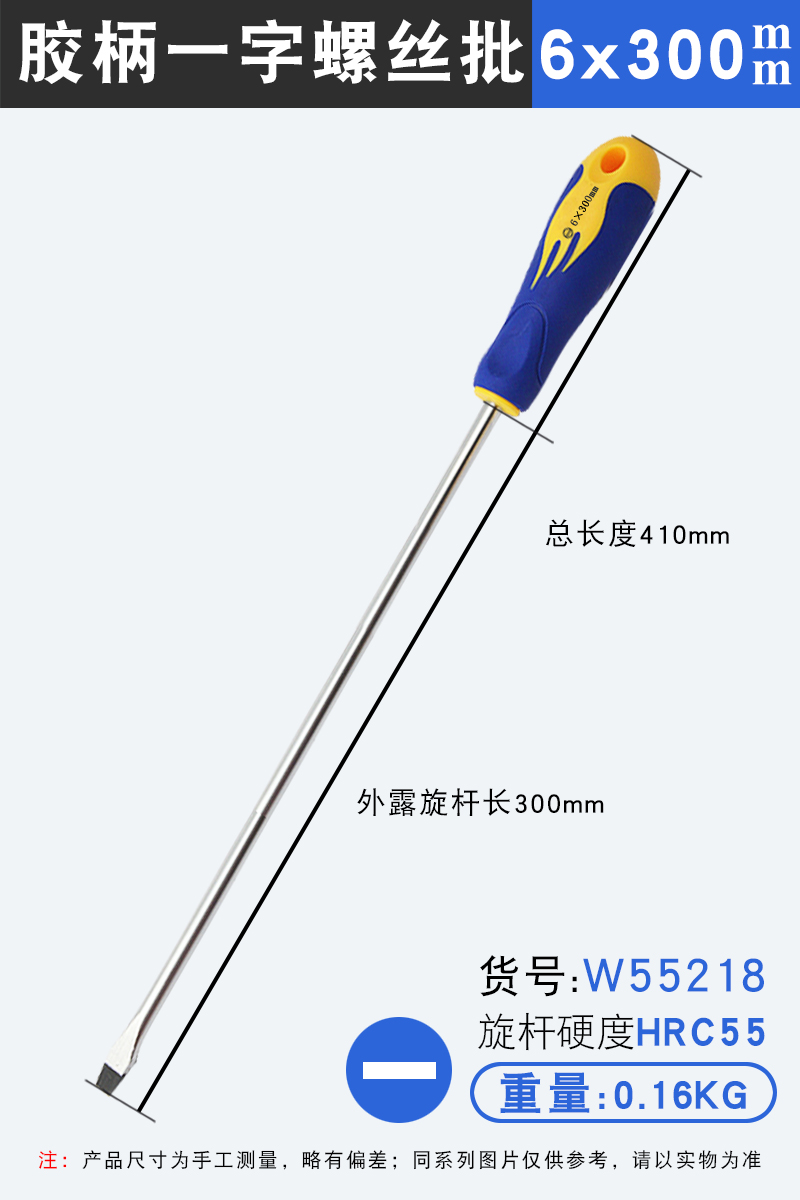 Destornillador de una palabra 6x300mm