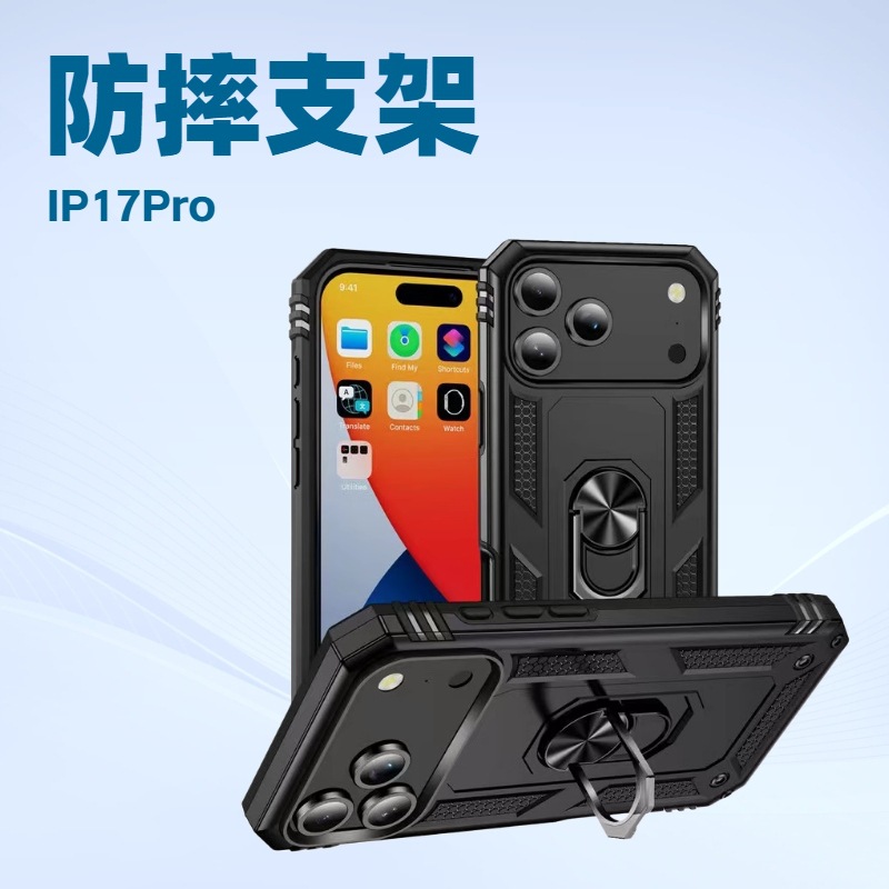 适用iPhone17手机壳商务苹果16保护套外贸15Promax新款14军事防摔