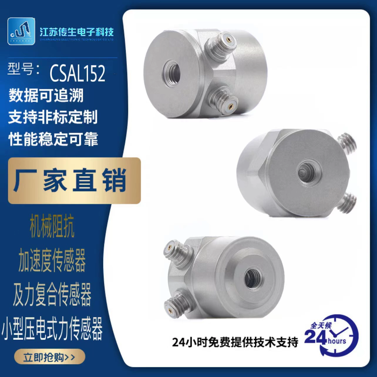 Источник производителя механического импеданса ускорение и усилие композитный датчик CSAL152/252 прямых продаж с завода