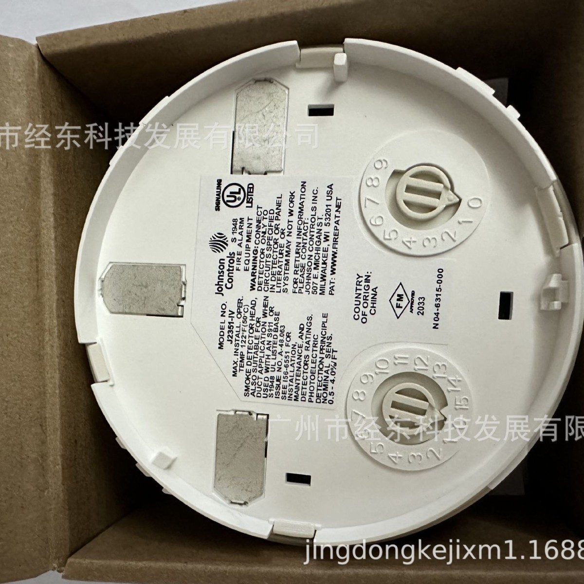 1供江森J2351-IV 感烟探测器