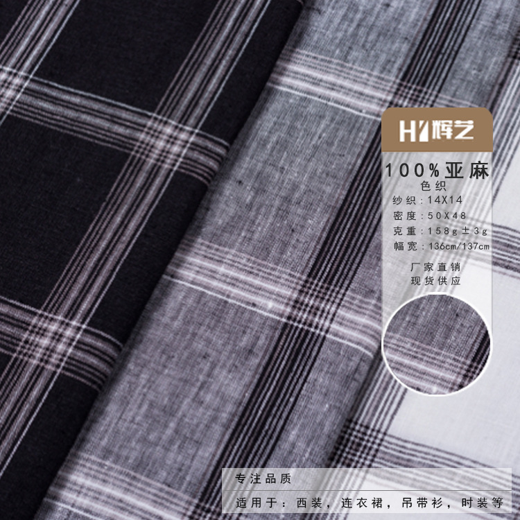 厂家直销现货民族风麻面料布色织纯亚S008#大格子春夏竹节布料
