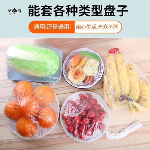 Household Disposable Refrigerator Anti-Smell Elastic Mouth Bowl Cover Bath Cap Food Cover Suitable for Large and Small Bowls General Food Wrap