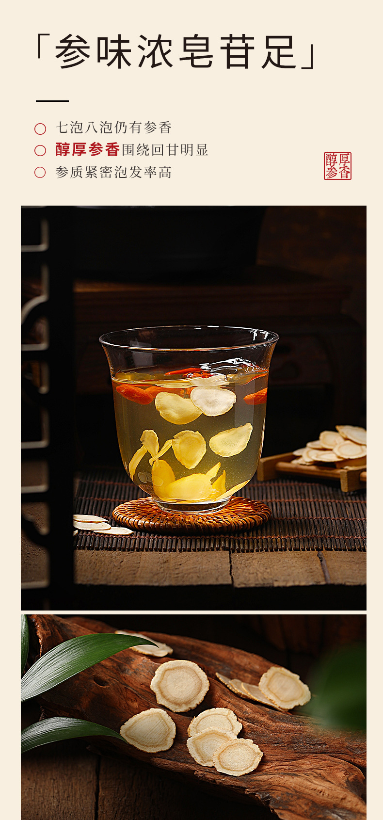 American Ginseng Root Slices 0.8-1.0cm Gift Box 200g Two Jars Changbai Mountain Xiyangshen Slices details