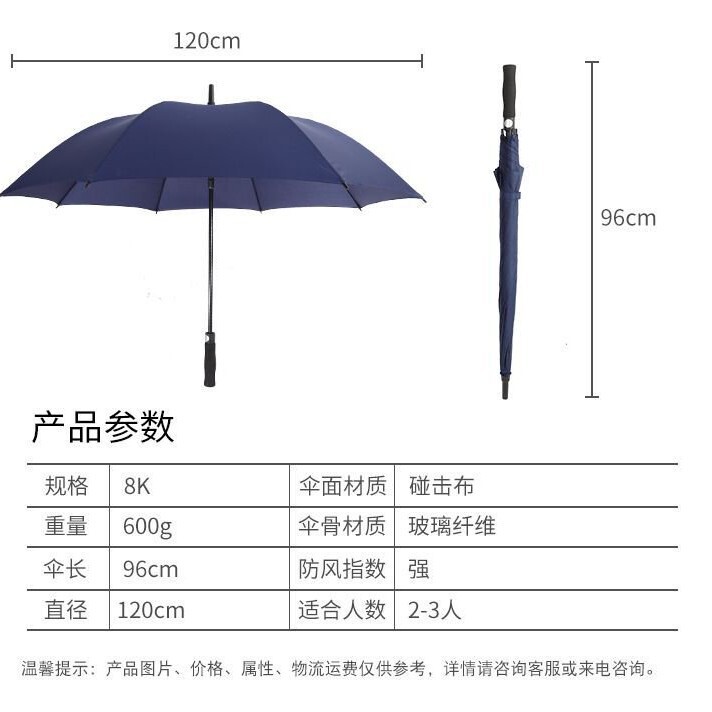高尔夫伞大号男士全纤维商务晴雨两用伞可加印LOGO礼品男士广告伞|undefined