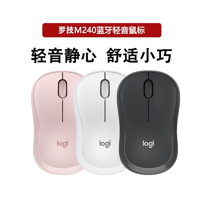 Unpacked Logitech M240 Wireless Bluetooth Mouse for Office Use, Quiet and Comfortable, Suitable for Computers and Laptops, Portable and Compact for Home Use