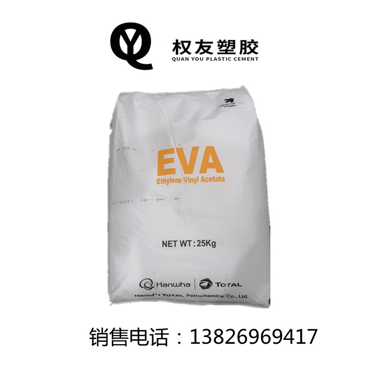 低凝固 EVA 韩国韩华 E180L 片材吹膜 复合流延薄膜