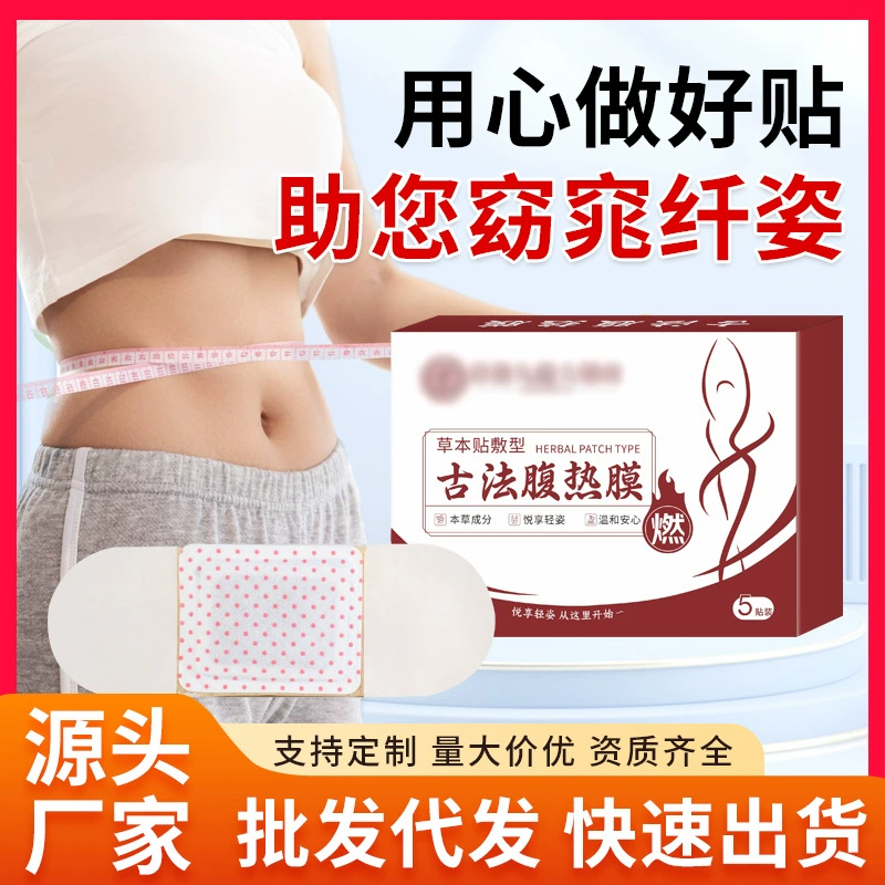 Аптека Гонконга Аптека для брюшной полости