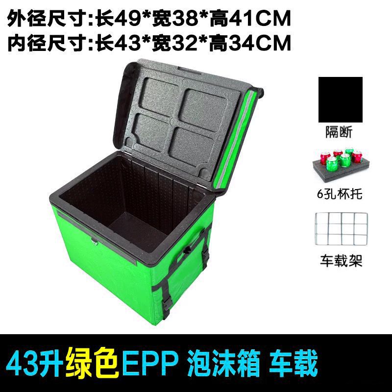 新款18升43epp泡沫送餐加厚防雨车载骑手摆摊冬季外卖保温箱工厂|undefined